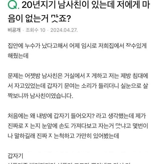 2.jpg?resize=412,232 - 20년지기 남사친의 마음이 궁금한 여자