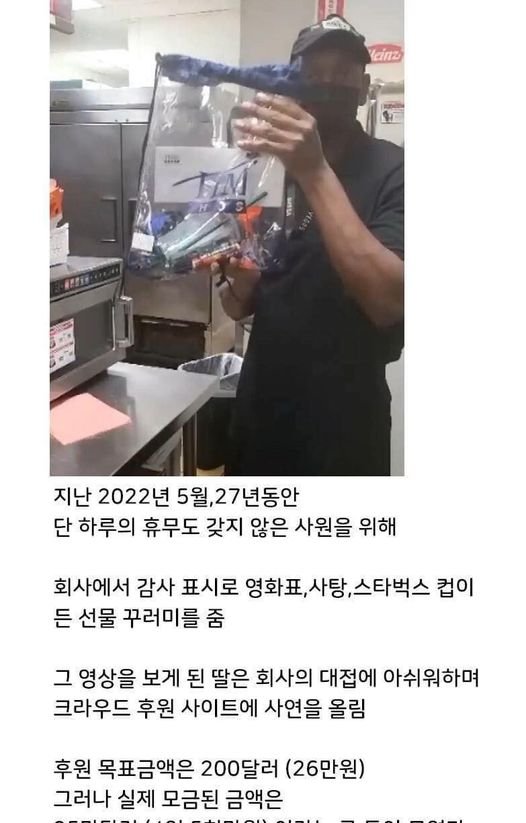 3 16.jpg?resize=412,232 - 무려 27년간 휴무없이 일한 버거킹 직원이 받은 선물ㄷㄷㄷㄷ