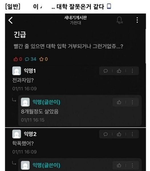 3 4.jpg?resize=412,232 - 대학교 잘못 온 것 같다는 커뮤인