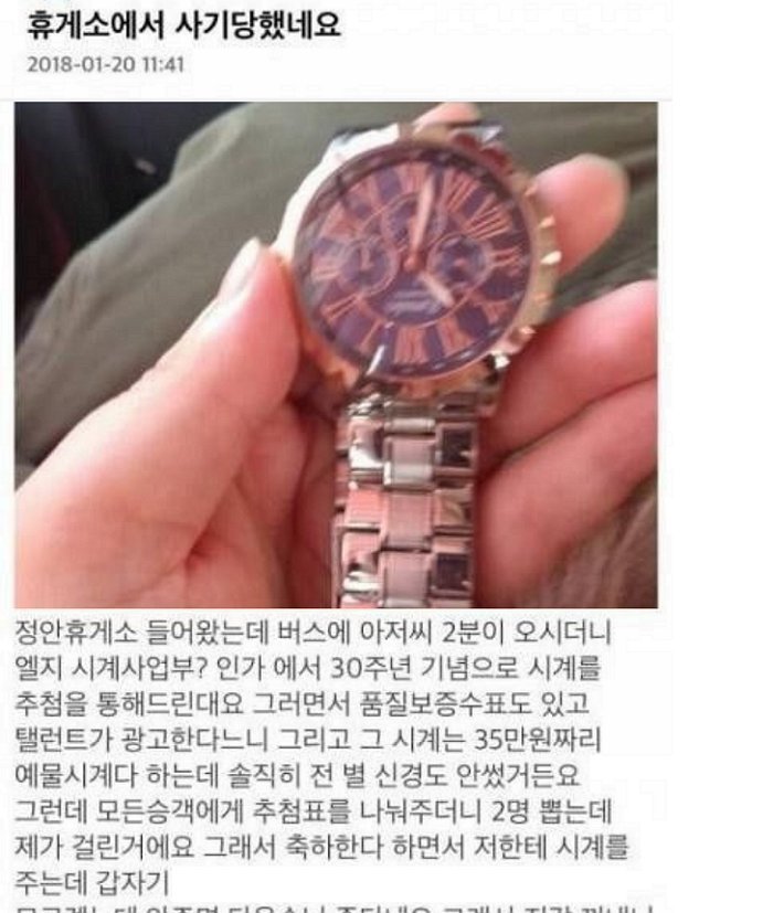 3 8.jpeg?resize=1200,630 - 50년 전 사기 수법에 당한 사람