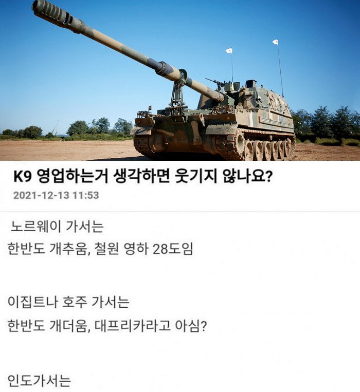 3.jpeg?resize=412,232 - 한화가 K9 자주포 영업하는 방법..