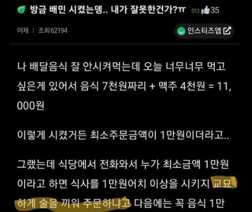 3.png?resize=1200,630 - 배달 최소주문금액 간신히 넘기면 듣는 말