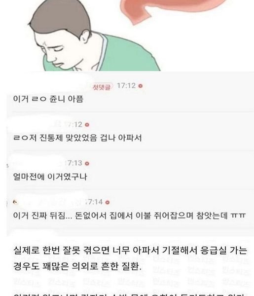 4 10.jpg?resize=1200,630 - 한번 겪으면 죽도록 아플 수도 있다는 흔한 질환