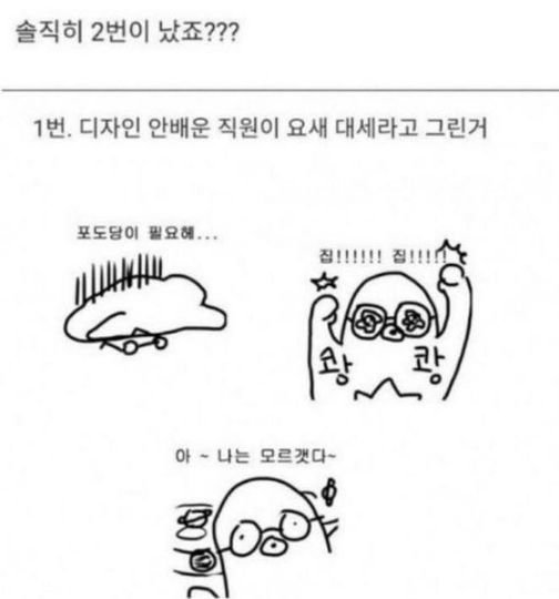 4 5.jpg?resize=412,232 - 디자인 배운 직원 VS 안 배운 직원