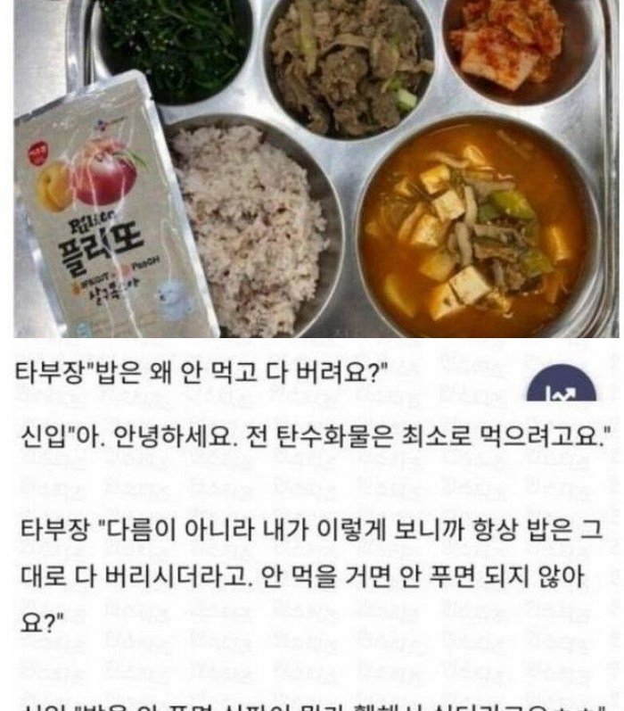 4 8.jpeg?resize=412,232 - 간섭하는 부장 VS 이해가 안가는 신입