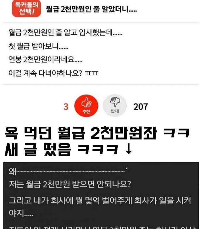 4.jpeg?resize=412,232 - 월급 2,000만원짜리 신입사원