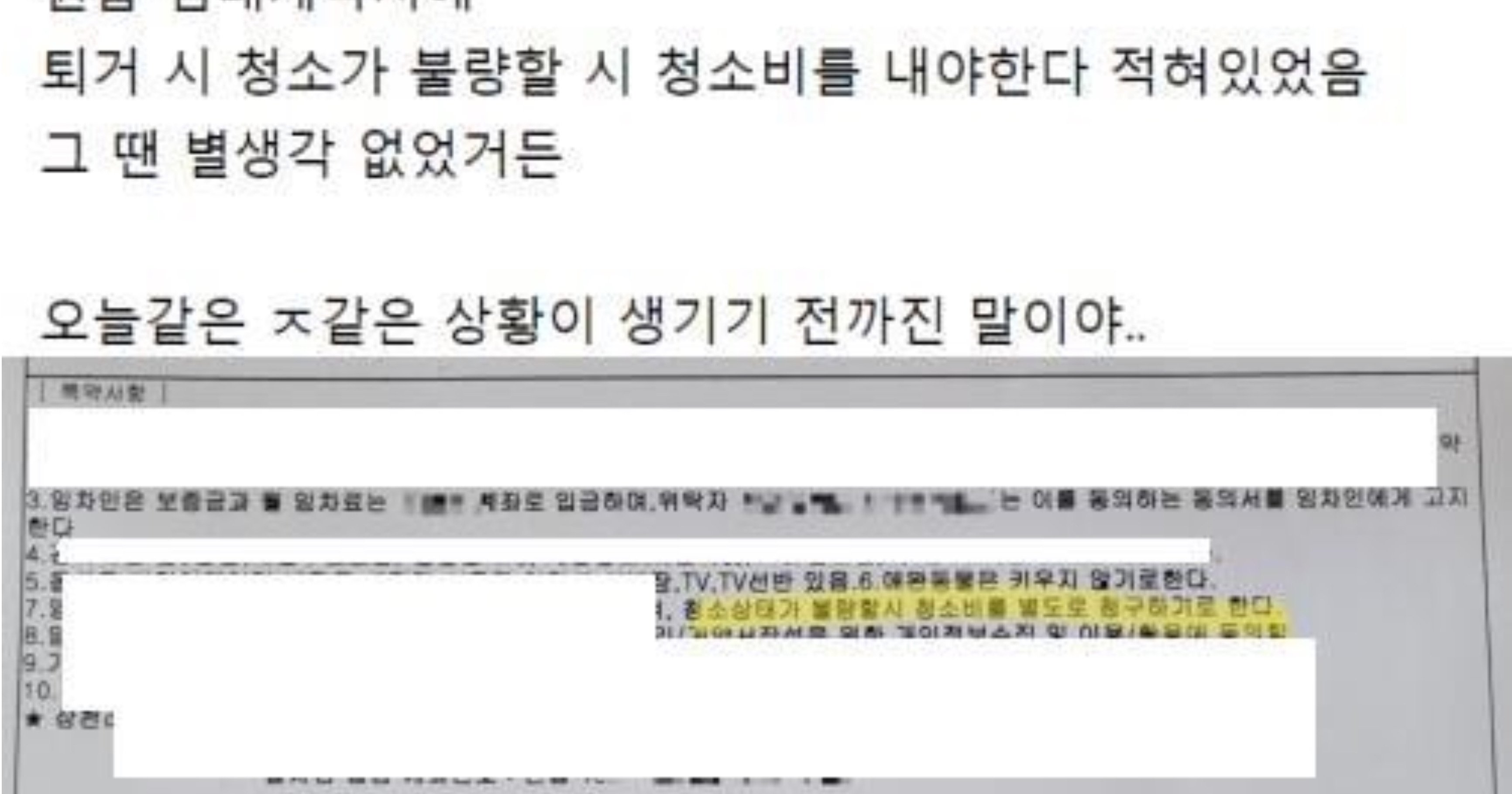 40489338 da99 49be 9fc3 6e70ecacdae0.jpeg?resize=412,232 - 3시간 청소 후 자취방 빼려고 하는데...