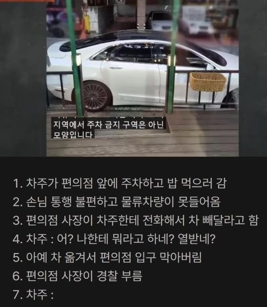 5 16.jpg?resize=412,232 - 편의점 입구막기 3일째.. 냉혹한 주차의 세계