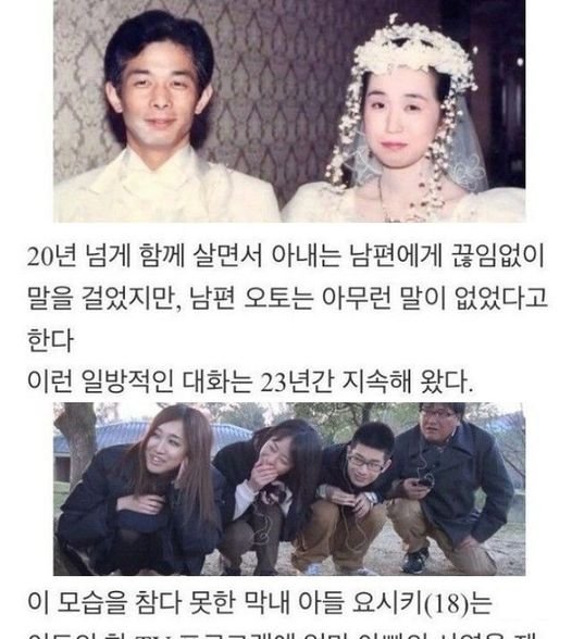 5 6.jpg?resize=412,232 - 아내한테 삐져서 23년 동안 말을 안한 남자