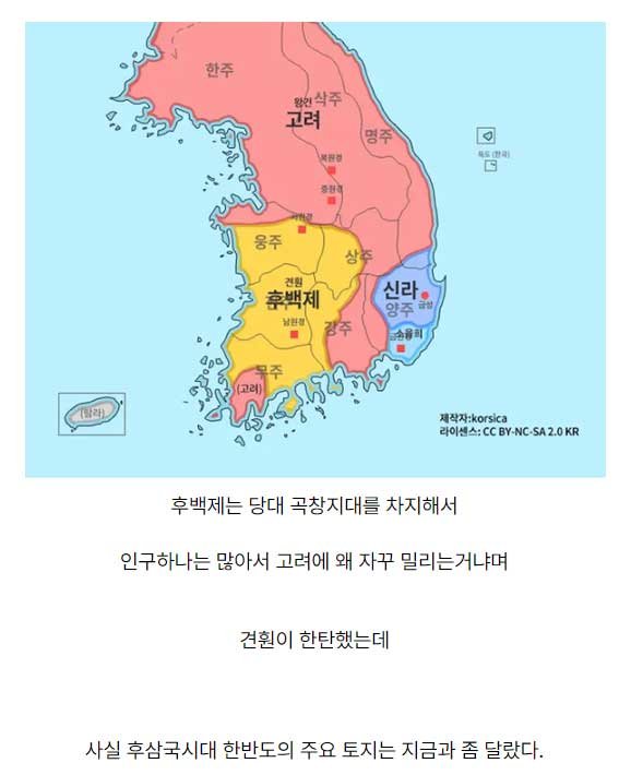 6 3.jpg?resize=412,232 - 후백제가 곡창지대를 차지하고도 군사적으로 불리했던 이유