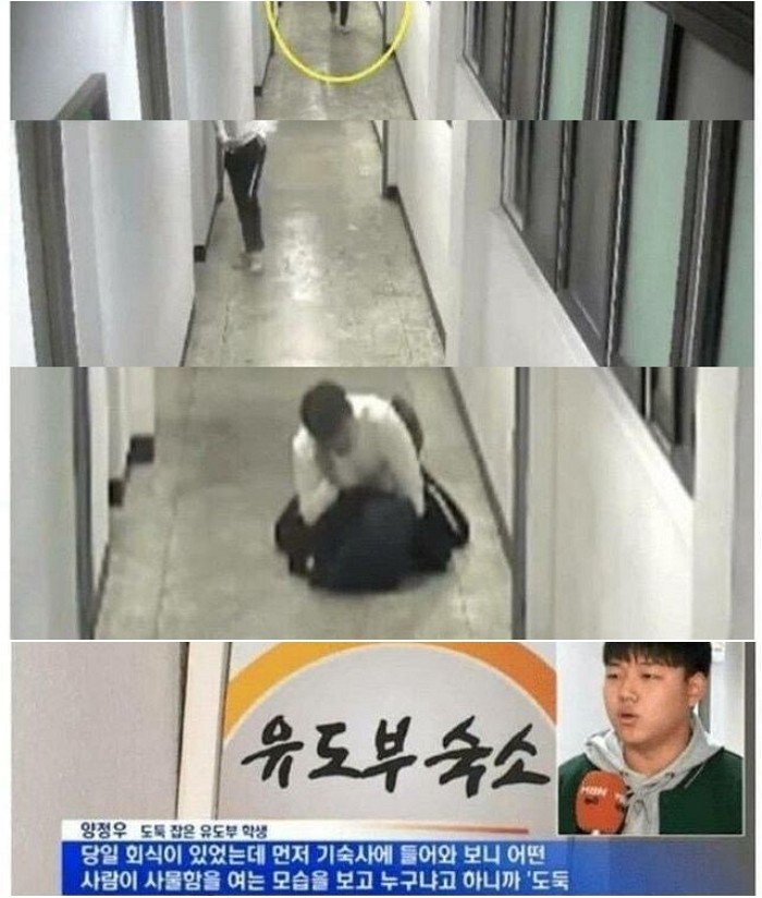 6 6.jpeg?resize=412,275 - 기숙사 털다가 유도부에게 잡힌 도둑 레전드..jpg