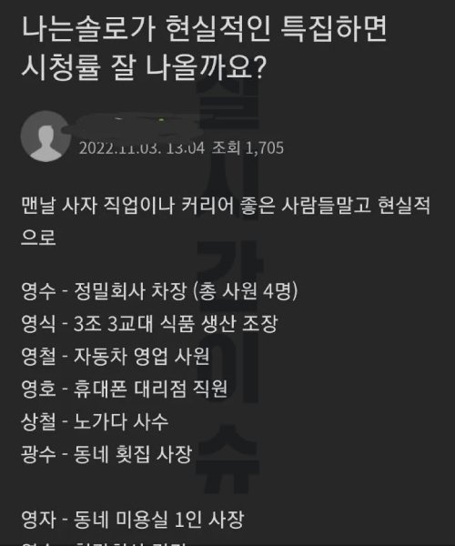 6 9.jpeg?resize=1200,630 - 현실적인 버전으로 보는 나는 솔로