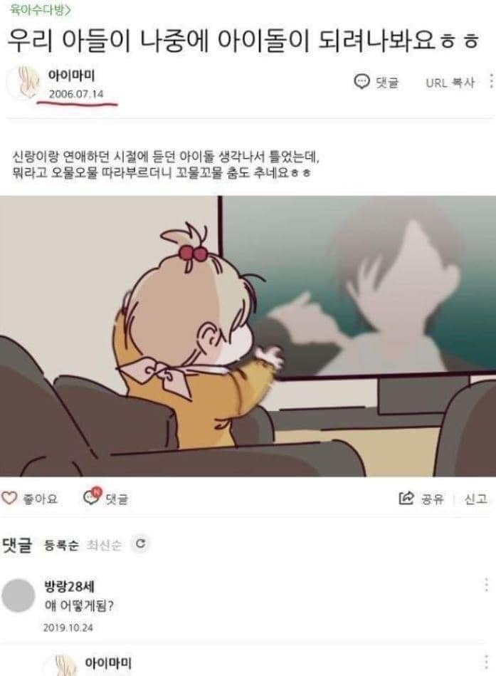 7 14.jpeg?resize=1200,630 - 장래에 아이돌이 될것 같았던 우리 아이는..