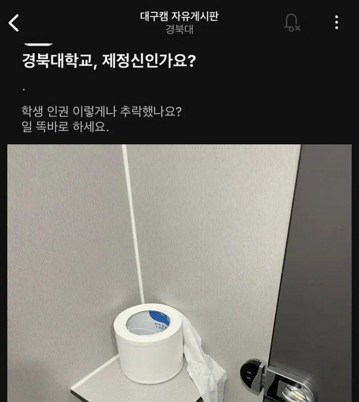 7 7.jpeg?resize=412,232 - 경북대학교, 제정신인가요?