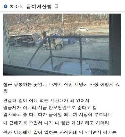 7 7.jpg?resize=412,232 - 직원 월급 제대로 계산해주는 좋소 사장