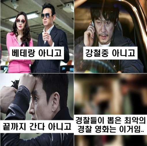 7.png?resize=412,232 - 경찰들이 뽑은 최악의 경찰 영화 TOP 1