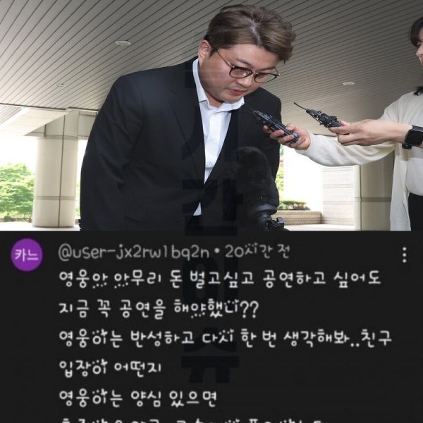 8 8.jpeg?resize=412,232 - 김호중 구속되고 임영웅에게 댓글 단 사람