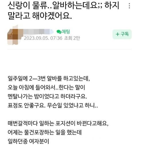 8 8.jpg?resize=412,232 - 신랑이 물류센터 알바하는데 하지 말라고 해야겠어요