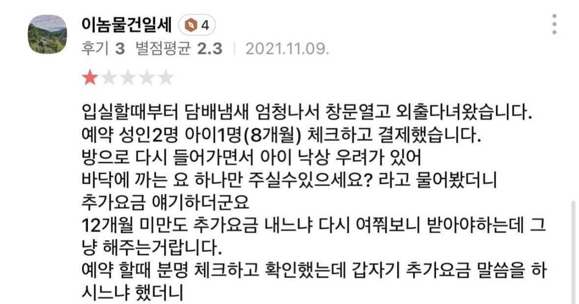 83569696 2440 4bb2 863e 15a0df580cad.jpeg?resize=412,232 - 무인텔 후기 레전드ㄷㄷ