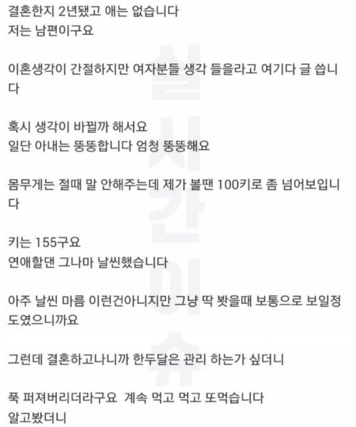 9 10.jpeg?resize=412,232 - 뚱뚱하고 식탐 많은 와이프랑 이혼 생각 중입니다..