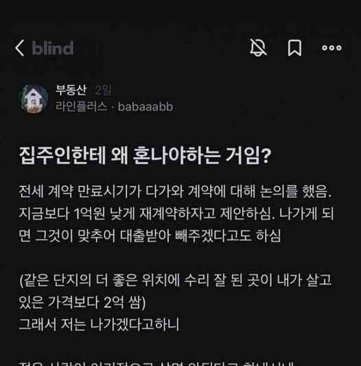 9 14.jpg?resize=412,232 - 집주인한테 왜 혼나야하는 거임?