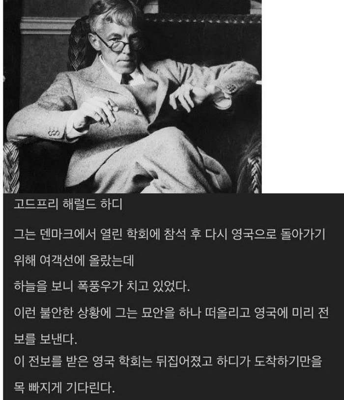 9 2.jpeg?resize=412,275 - 신에게 가불기를 걸어버린 수학자