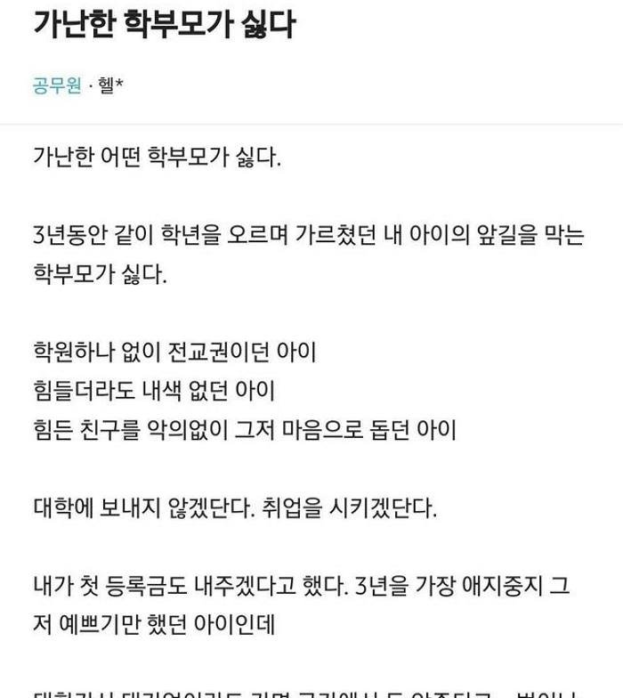 9 3.jpeg?resize=412,232 - 가난한 학부모가 싫다는 교사