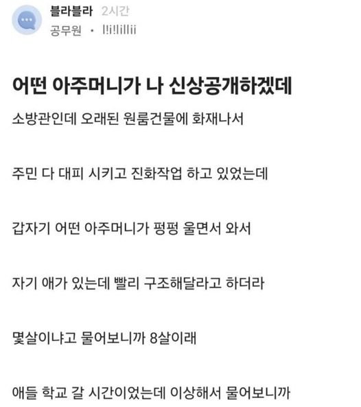 9 4.jpg?resize=412,232 - 아주머니가 나 신상 공개하겠대