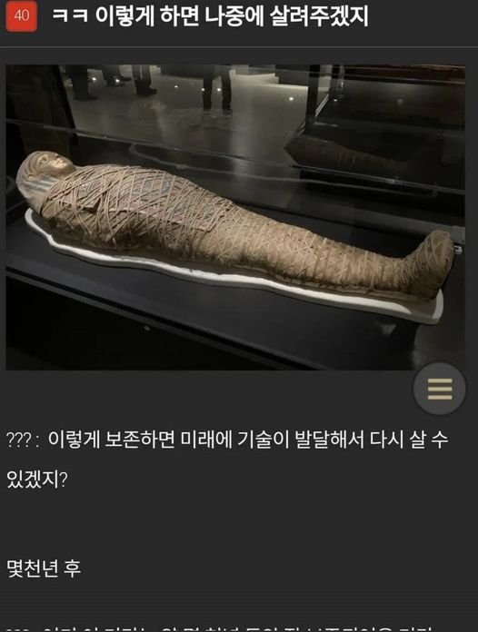 9 6.jpg?resize=412,232 - ?? : 이렇게 하면 나중에 살려주겠지?