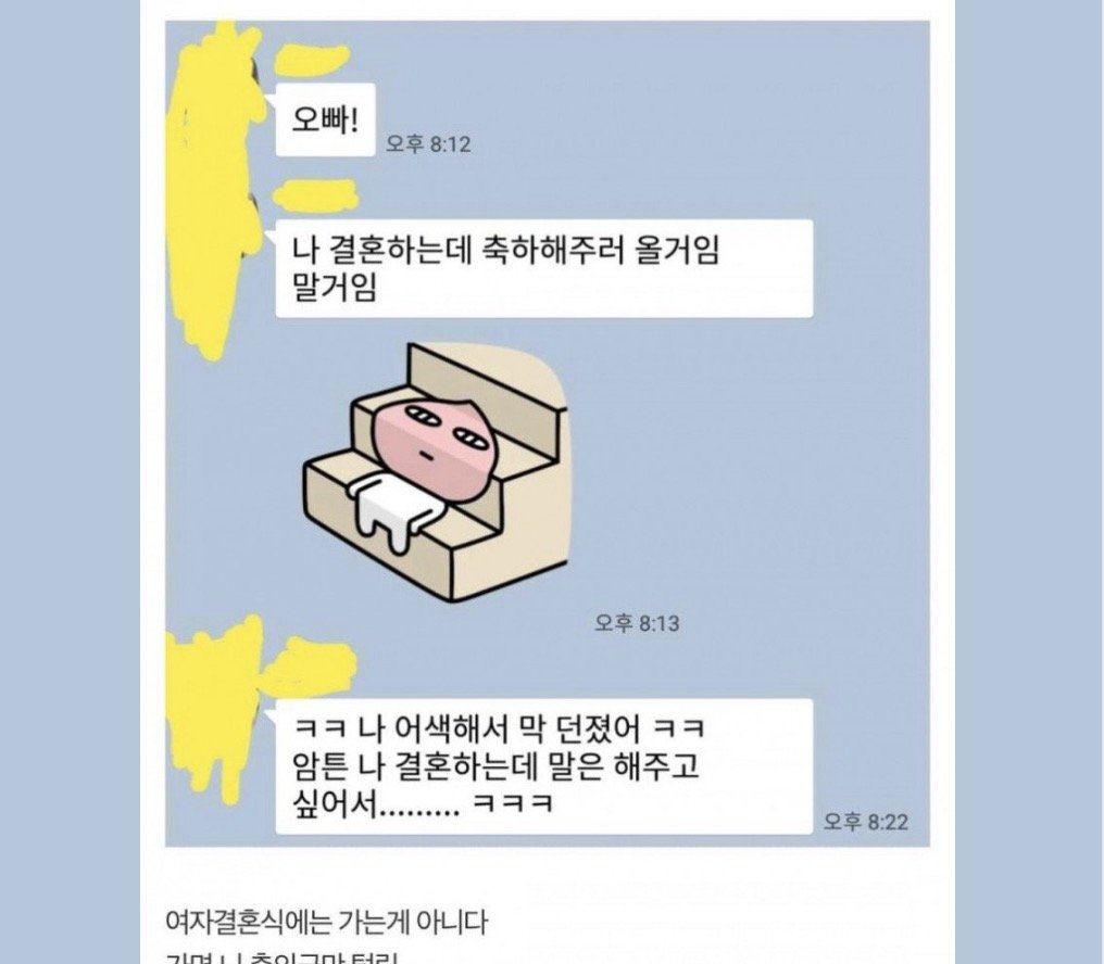 9.jpg?resize=412,232 - 졸업 후 6년만에 연락온 여자 후배