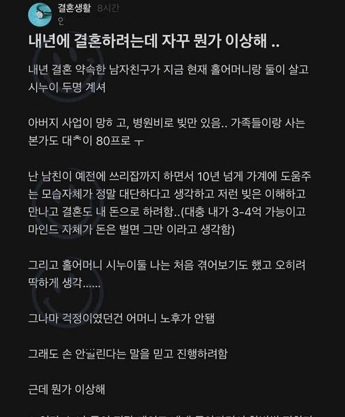 eb82b4.jpg?resize=412,232 - 내년에 결혼하려는데 자꾸 뭔가 이상하다는 블라녀ㄷㄷ (+댓글)
