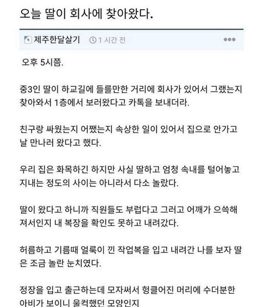 ebaaa8.jpg?resize=412,232 - 모두가 원하는 아버지의 삶을 그대로 보여준 ...