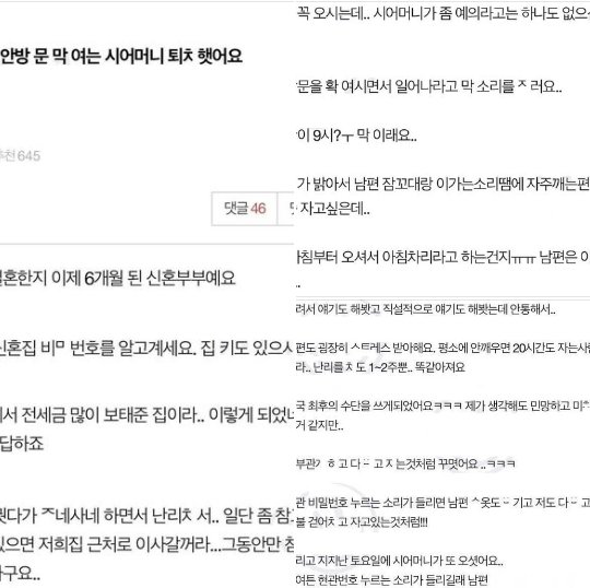 ec9588ebb0a9.png?resize=412,232 - 안방 문 막 여는 시어머니 퇴ㅊ했어요ㄷㄷ