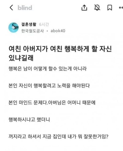 ec97ac.jpg?resize=412,275 - 여친 아버지가 여친 행복하게 해줄 자신 있냐길래(+댓글ㄷㄷ)