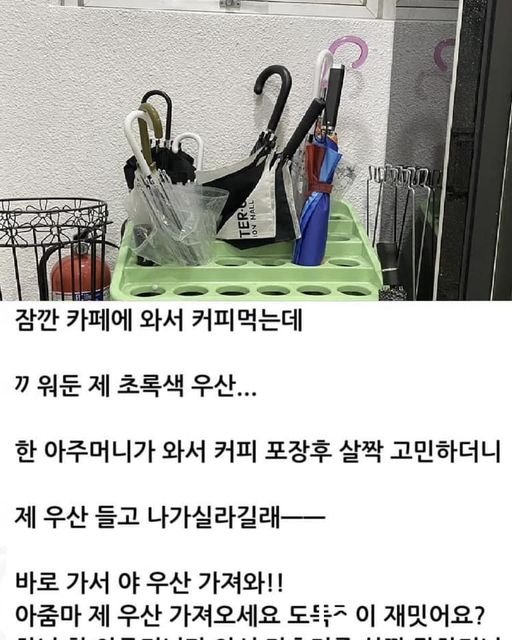 ec9ab0ec82b0.jpg?resize=412,275 - 매장 공용 우산통에 우산을 ㄲ워두기 ㄲ려지는 이유ㄷㄷ