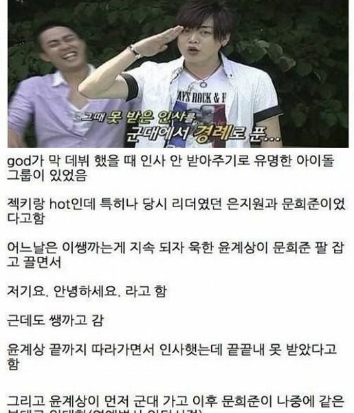 ec9ca4 1.jpg?resize=412,275 - 윤계상이 군대있을때 문희준 갈군 이유  ㄷㄷ