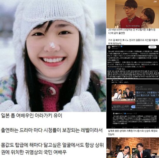 ec9dbcebb3b8.png?resize=1200,630 - 현재 일본에서 난리난 국민여배우 아라가키 유이 이혼설 ㄷㄷ