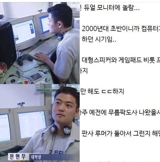 eca084.png?resize=412,232 - 사람들이 시디 굽는 전현무를 보고 놀란 이유ㄷㄷ