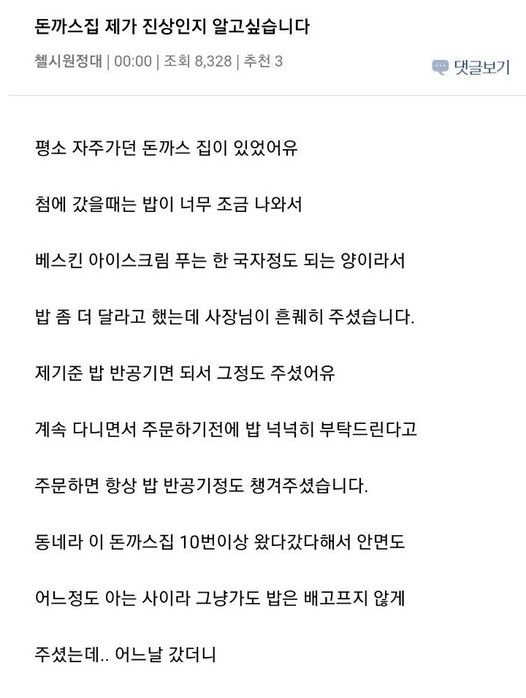 eca784.jpg?resize=412,275 - 진상은 자기가 진상인지 모른다는 증거ㄷㄷ