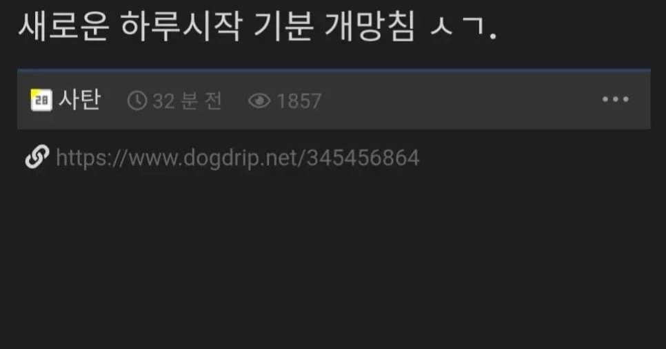 0763b481 1a66 475a 9535 9453dcdabfe8 1.jpeg?resize=412,232 - 아침샤워 강제로 하는 법안 생겨야함