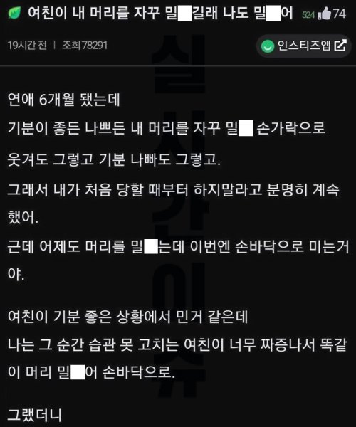 1 11.jpg?resize=412,232 - 여친의 소름 끼치는 모습을 보게 된 남자의 최후.. ㄷㄷ