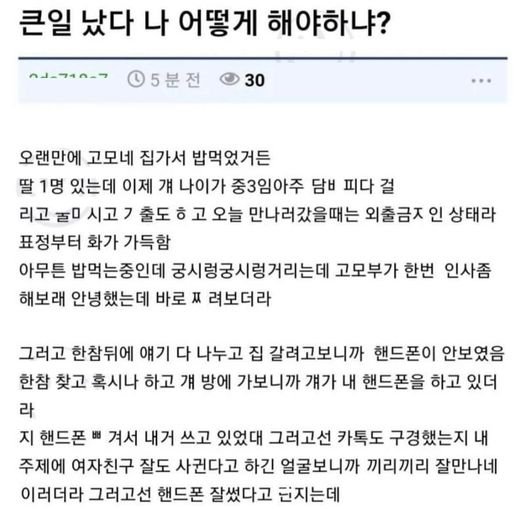 1 34.jpg?resize=412,232 - 고모네 집 가서 사ㄱ ㅊ 사람...ㄷㄷ