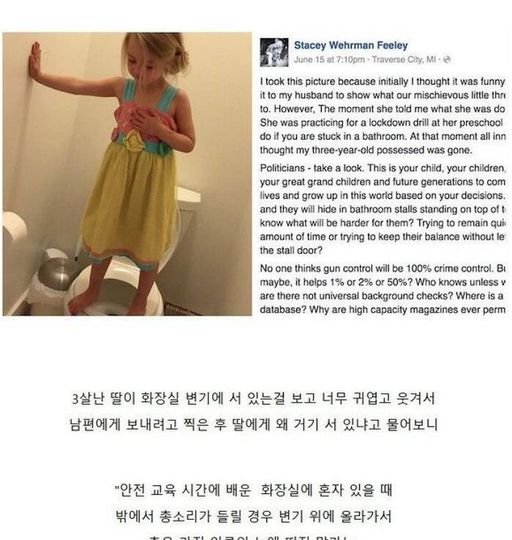 1 35.jpg?resize=412,232 - 엄마를 울린 3살 딸