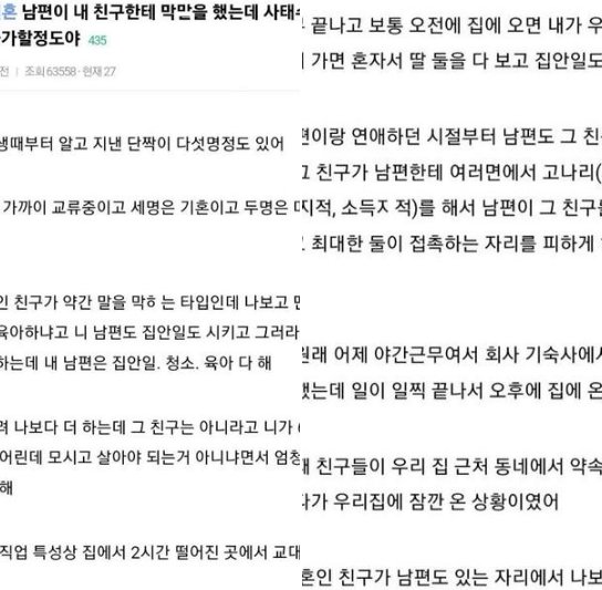 1 7.png?resize=1200,630 - 남편이 내 친구한테 막말했어.....