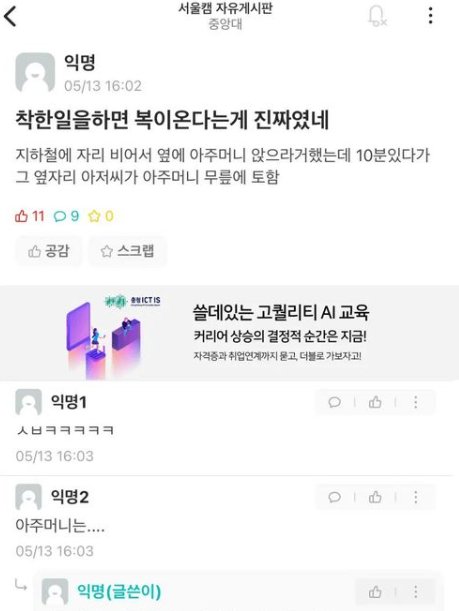 10 1.png?resize=412,232 - 원영적사고에 통달한 중앙대생