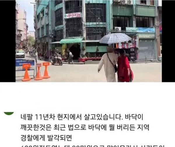 10 3.jpg?resize=412,232 - 네팔 길거리가 깨끗해진 이유 