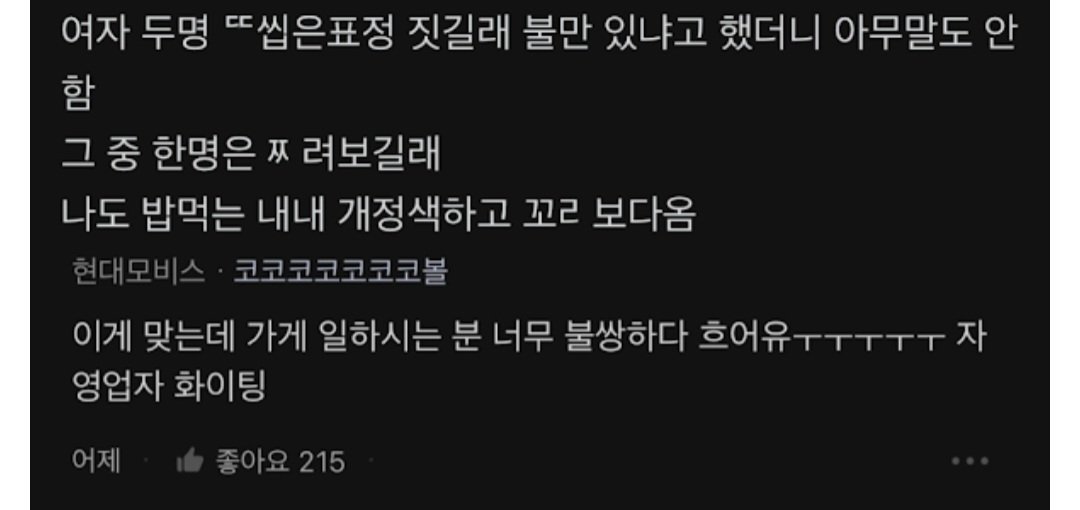 Screenshot_20240119_005046_Facebook.jpg 혼밥하러갔는데 여자두명이 에어컨 꺼달라함