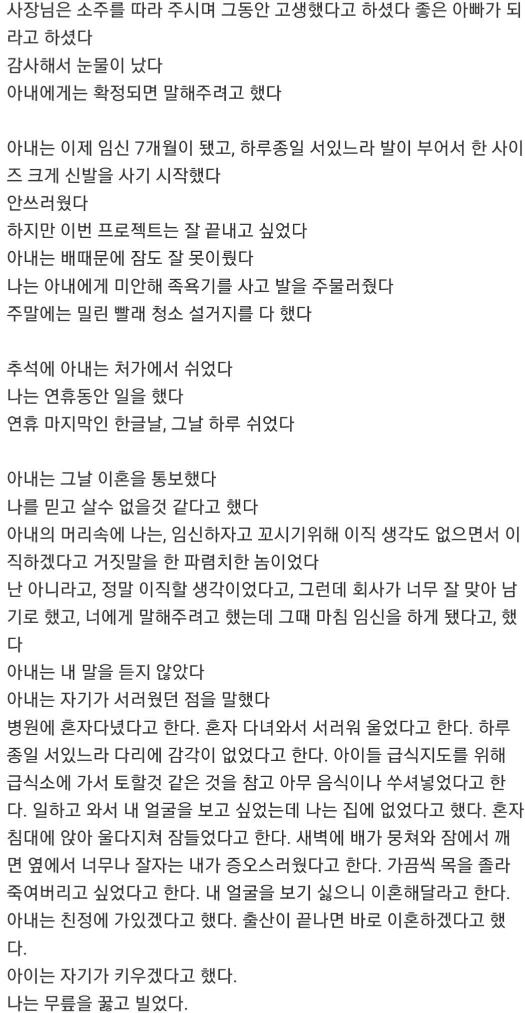 e9ccd5dadfc0a3646fced17bd06d81dd.jpg 남편에 대한 신뢰가 차갑게 식어버린 아내.jpg