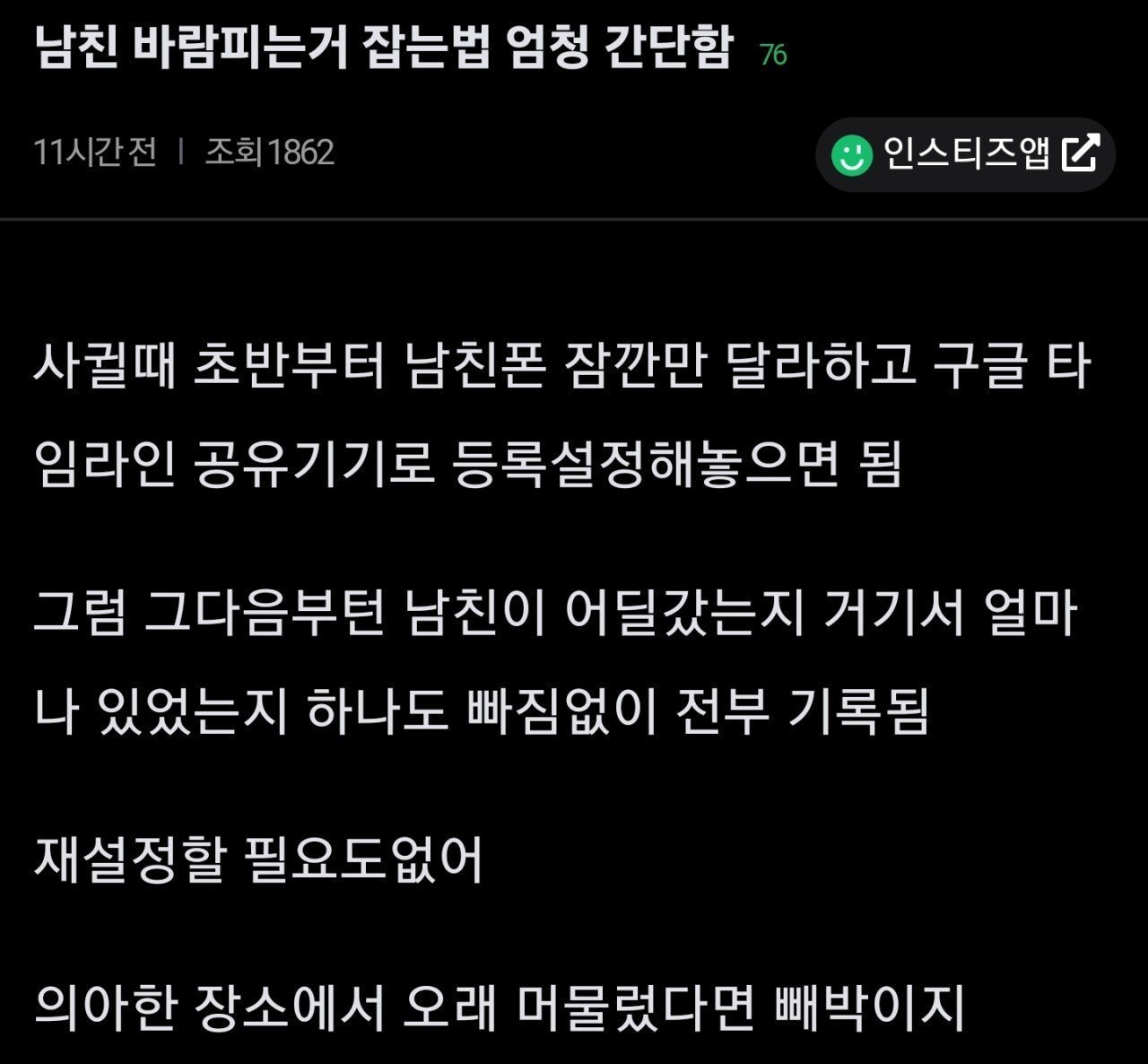 7d9599b42d4a0a26642458a416d1a910.jpeg 남친 바람 피는거 잡는 법 엄청 간단함.jpg