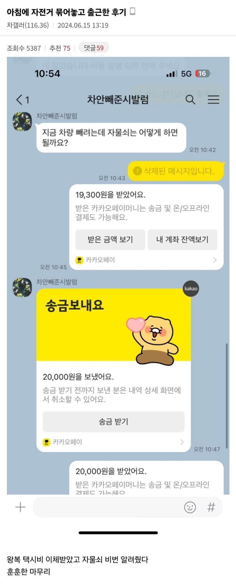 17185766713951.jpg 아침에 출근하는데 차 안 빼줌. jpg